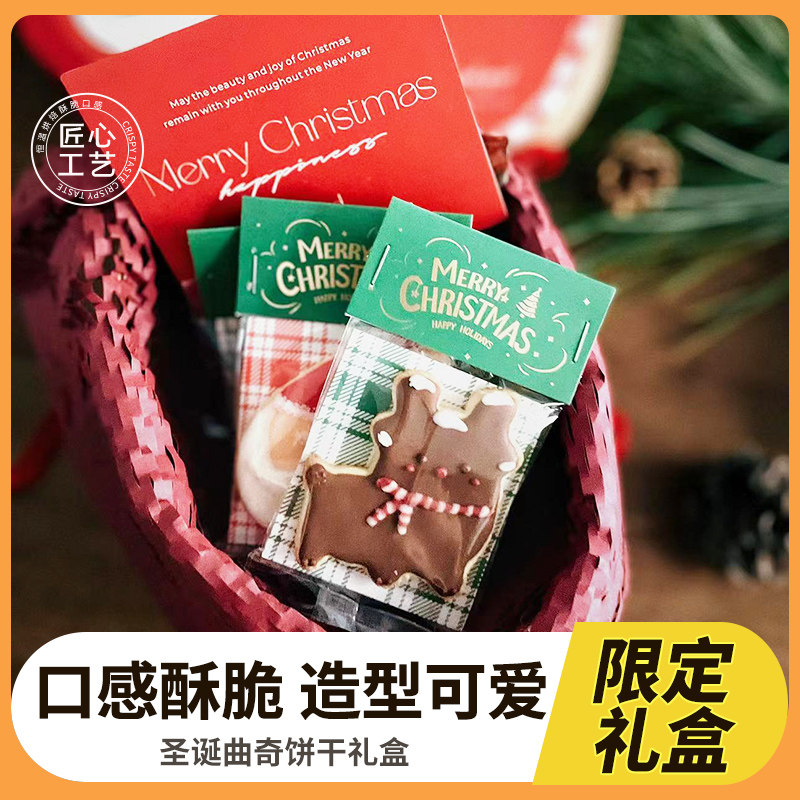 圣诞节礼物北京福fu创意曲奇饼干