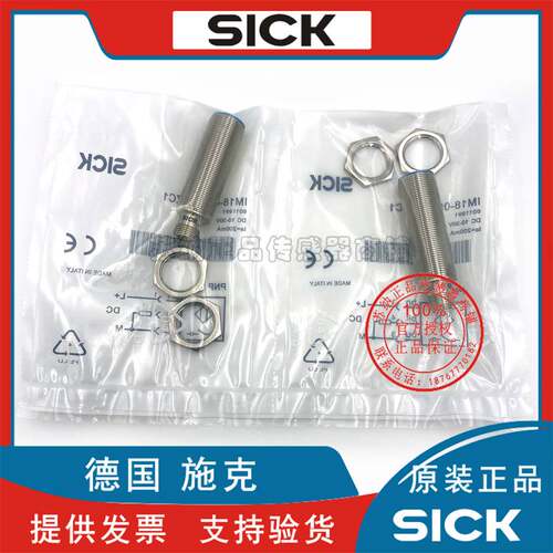SICK施克IM12-04NNS-ZW1接近IM18-05BPS-ZC1开关IM30-15NPSD02BNS