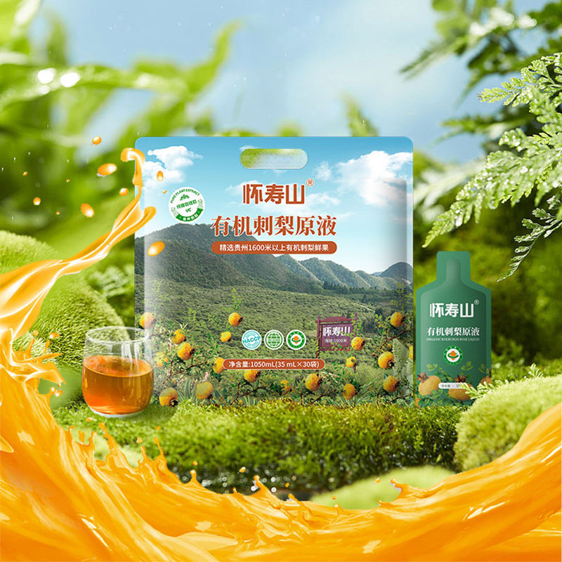 怀寿山有机刺梨原液1050mL(35mLx30袋)