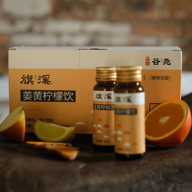 姜黄柠檬饮鲜榨原汁果汁植物饮料30ml*10瓶盒装