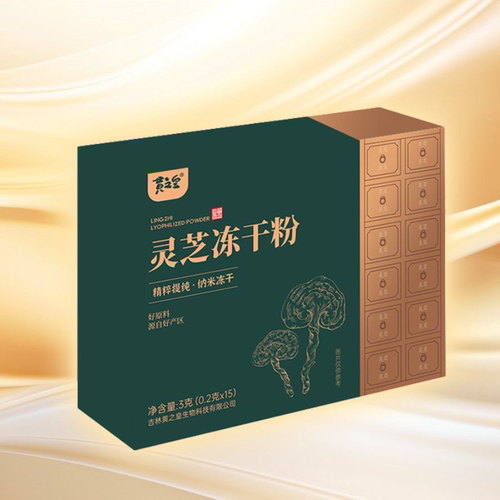 黄之皇灵芝冻干粉（0.2*15）3g/盒植物精粹提取纳米冻干营养