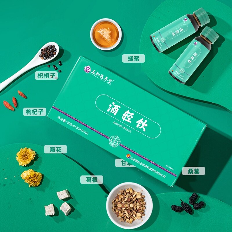 五和医养堂 酒轻饮植物饮品 30ml×10支装