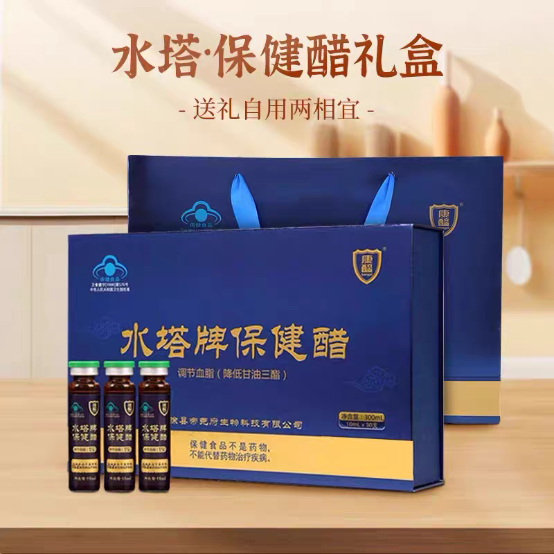 水塔保健醋口服液礼盒10ml*30支 送礼佳品 口服液养生醋山西特产