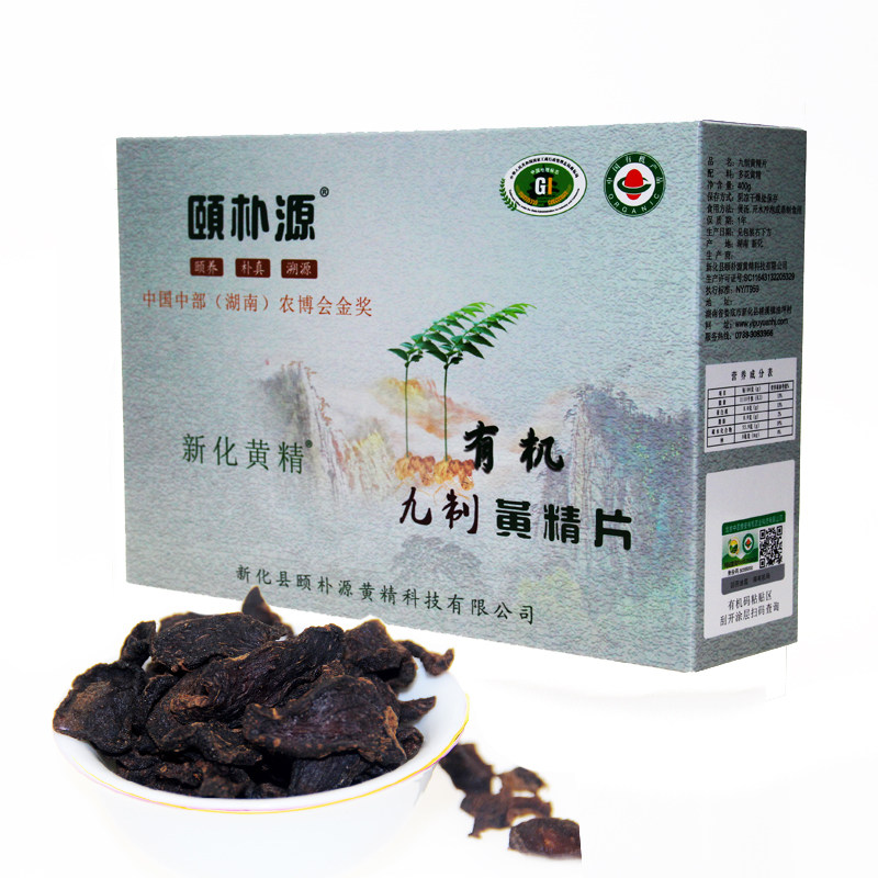 颐朴源九制有机黄精片黄精茶(实惠装)400g(100g*4袋)