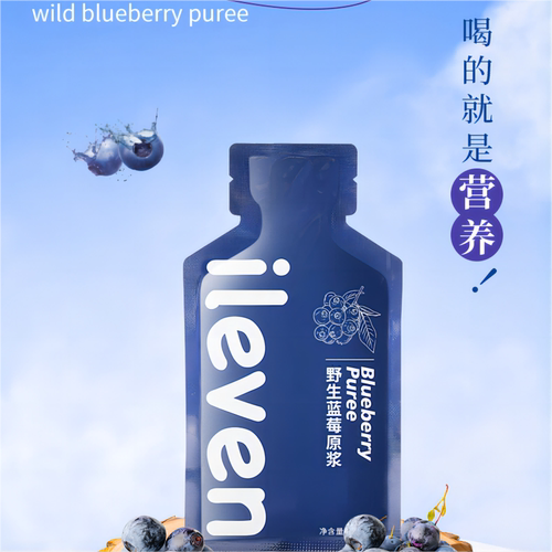 【3盒装】ileven有机野生蓝莓原浆30ml/袋 花青素植物果汁饮料