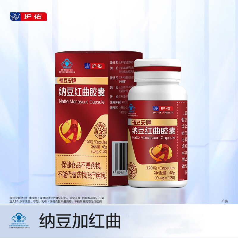 护佑福豆安牌纳豆红曲胶囊120粒 新老包装随机发货