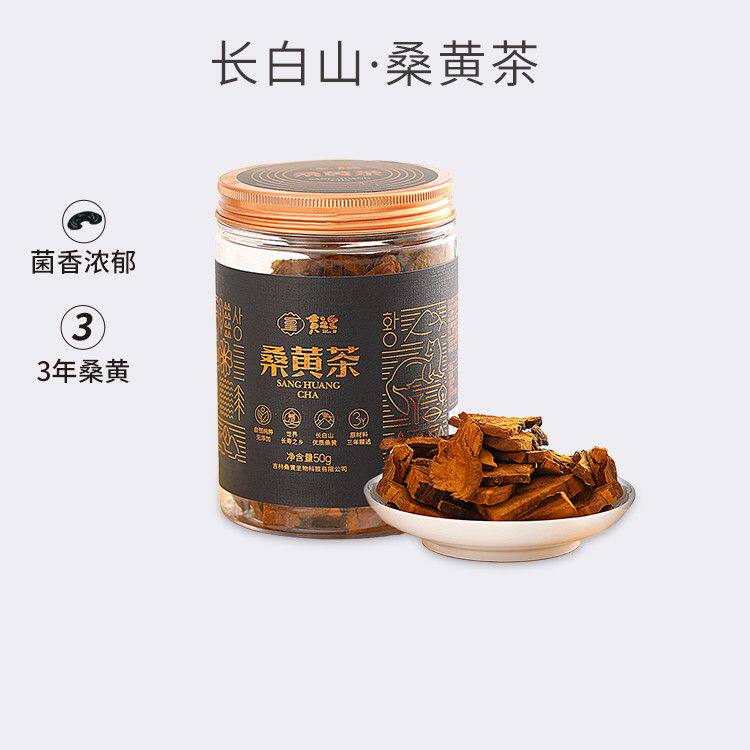 黄之皇桑黄茶 50g/瓶 菌香浓郁三年桑黄长白山原产 1瓶装