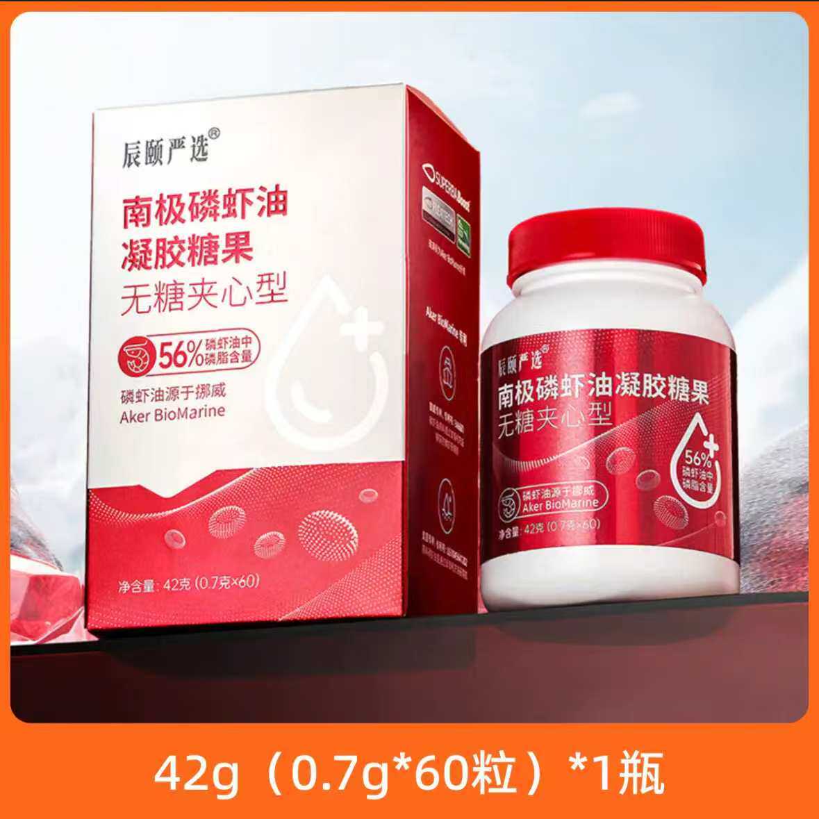辰颐严选南极磷虾油凝胶糖果深海鱼油虾青素精华软胶囊