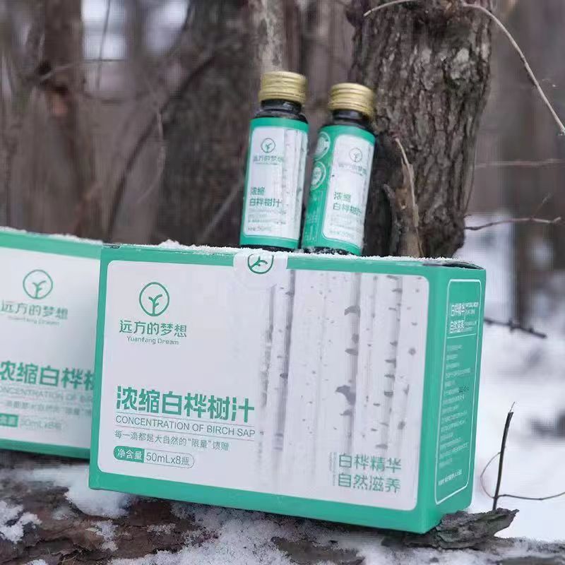 远方的梦想浓缩白桦树汁天然原液野生桦树汁50ml*8支