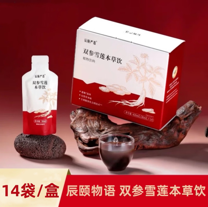 辰颐物语【顺丰】严选双参雪莲气血饮本草植物饮料
