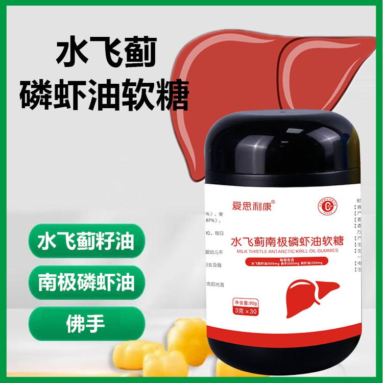 爱思利康水飞蓟南极磷虾油软糖凝胶糖果90g/盒