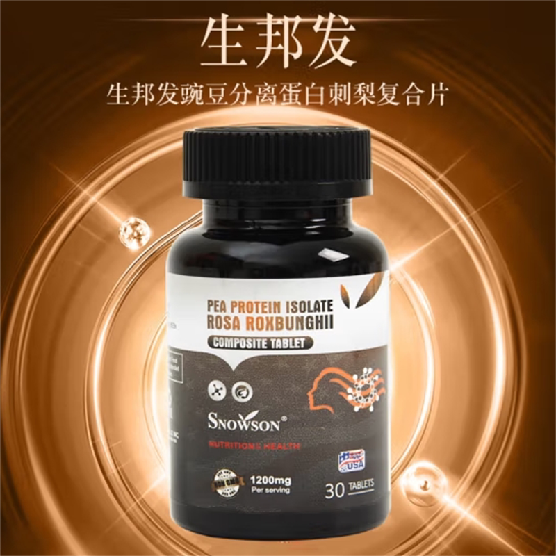 Snowson/斯诺森牌生发豌豆分离蛋白刺梨复合片