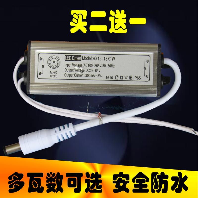 led驱动电源防水镇流器平板灯集成吊顶灯驱动8w12w18W恒流变压器