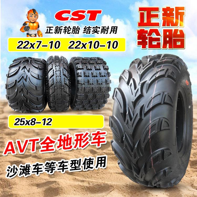 正新轮胎21/22x6/7-10全地形25X8R12ATV沙滩车19真空胎20/26*9.00
