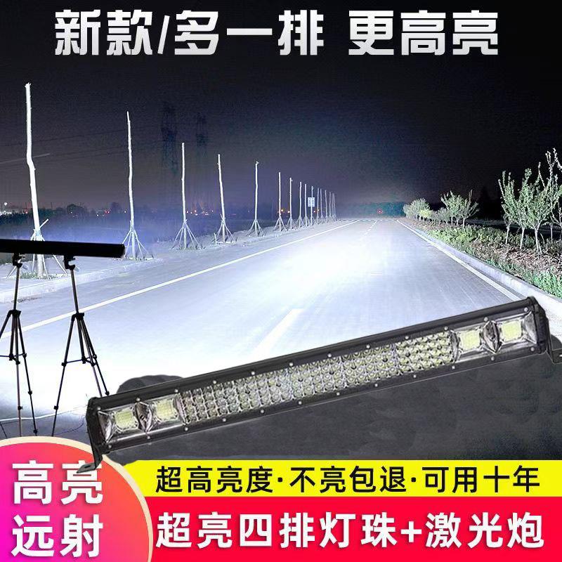 汽车LED射灯长条灯12V24v货车超亮强光四排中网杠灯越野车顶大灯