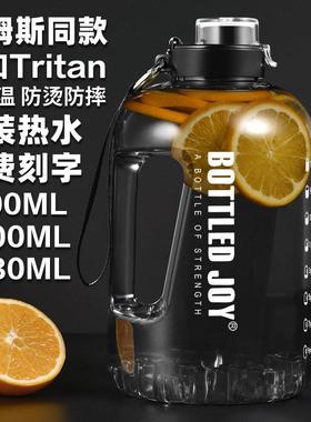 bottled joy大容量水杯男生吨吨桶运动健身水壶tritan耐高温杯子