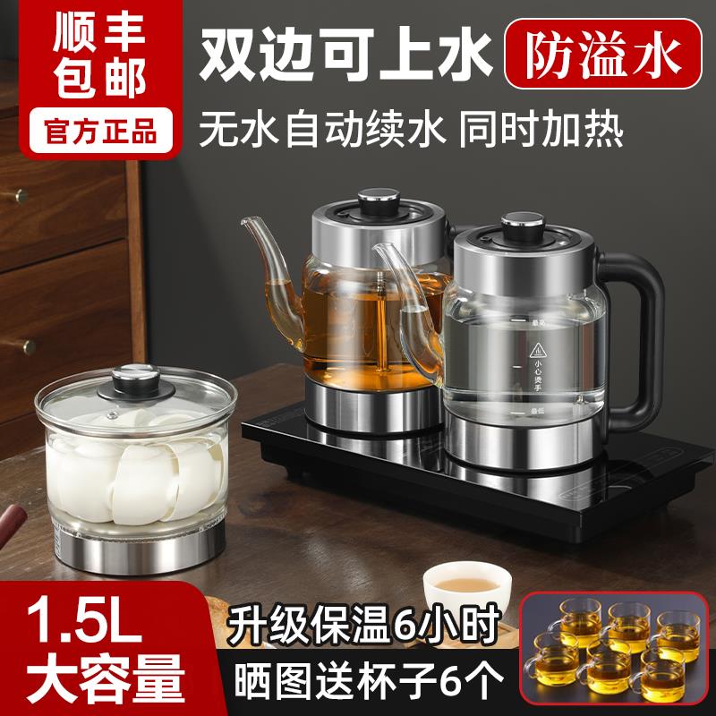 全自动手柄双上水电热烧水壶1.5L煮茶专用茶台保温一体37X23茶桌