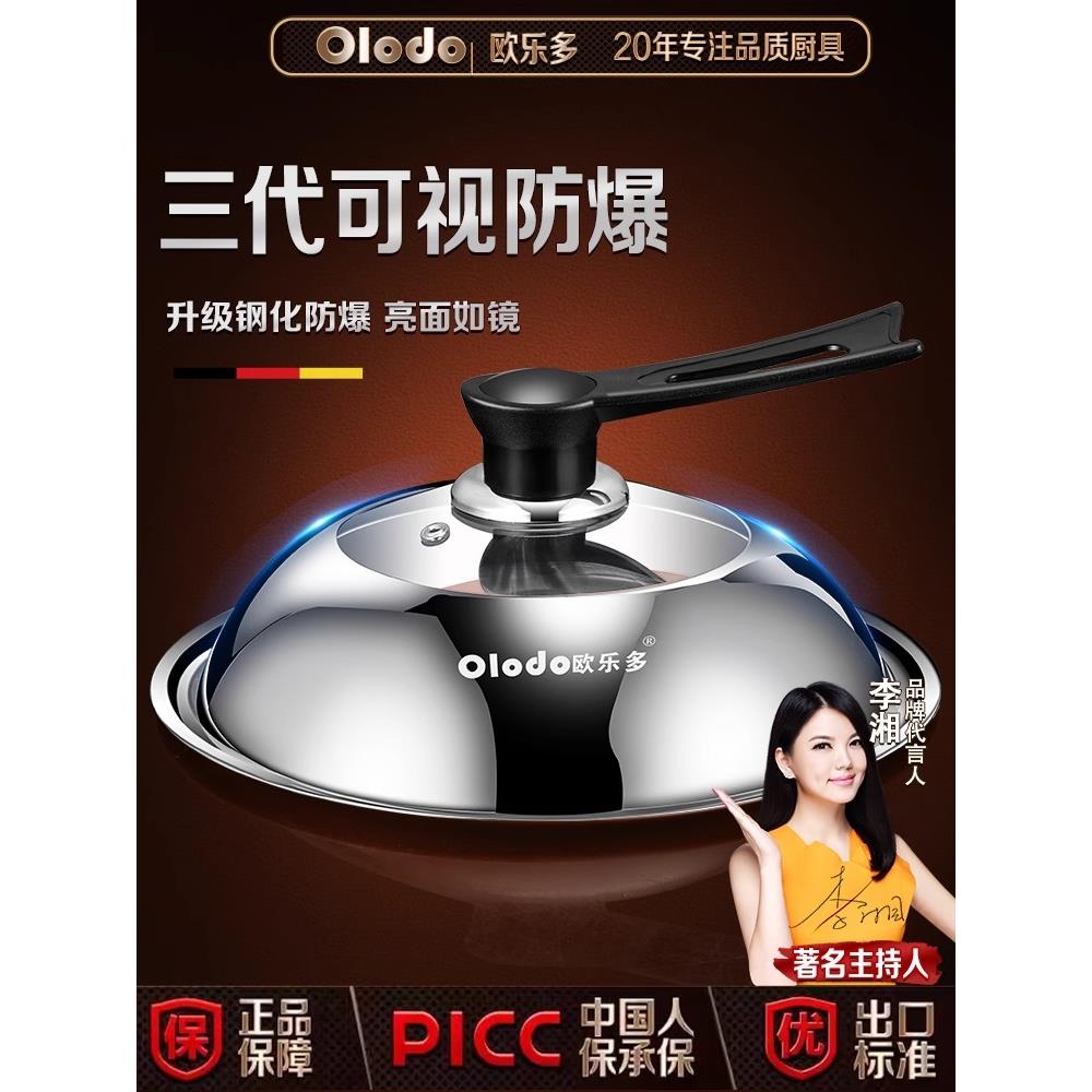 锅盖不锈钢可立炒菜锅家用锅盖圆型特大号铁锅盖子玻璃锅盖耐高温