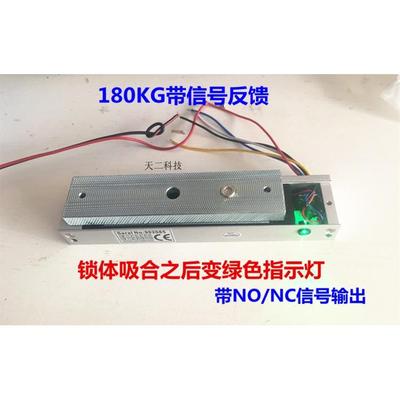 12V/180kg带信号反馈电磁锁磁力锁 小型带信号常开常闭电磁锁