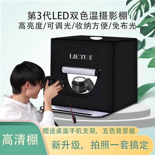 猎图LED小型摄影棚淘宝拍摄80cm室内免打光产品拍摄灯箱专业拍照