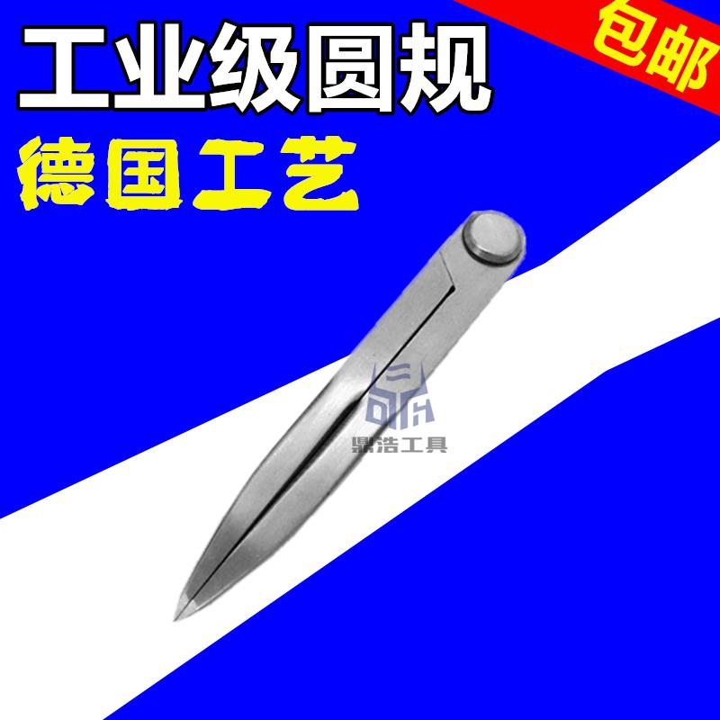 钳工用画规弹簧 圆规 木工业划规 划归钨 耐磨 耐用 皮革 雕塑