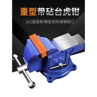桌虎钳4寸小型家用平口夹具老虎6 台钳工业级重型台虎钳工作台台式