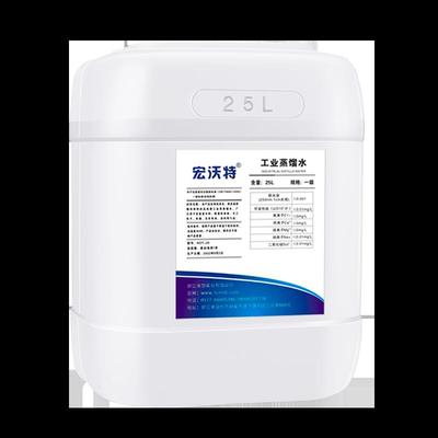 工业蒸馏水25L装实验室用水一级超纯水去离子水堆高机电瓶水