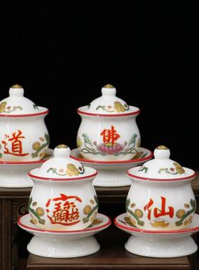 供佛水杯 陶瓷净水杯佛前供财神观音供水杯家用佛道仙财神圣水杯