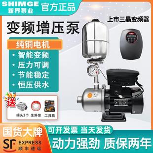 新界BW变频增压泵家用全自动静音不锈钢自来水恒压管道商用加压泵