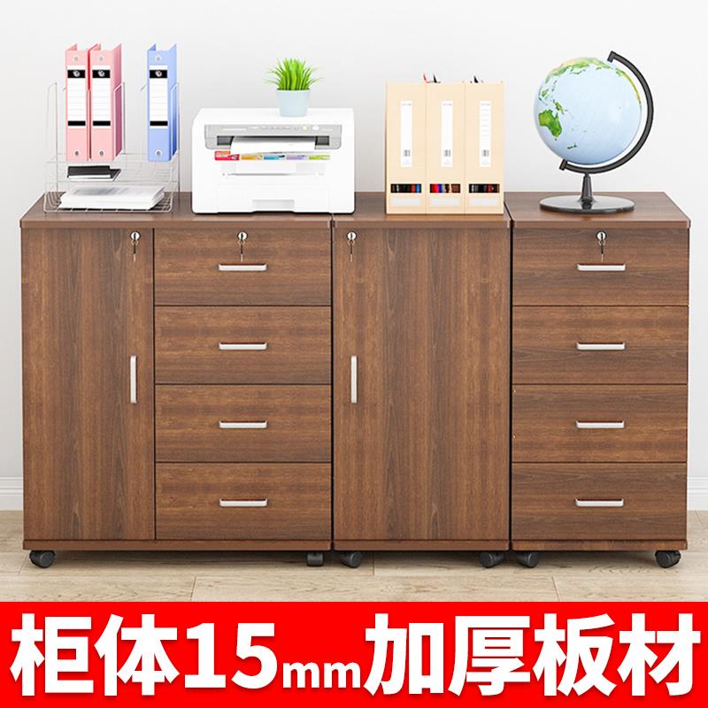 80高组合长柜子办公柜 移动文件柜落地收纳柜 带锁抽屉 现代简约