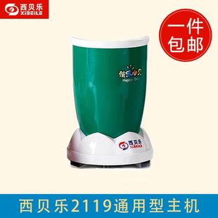 西贝乐SQ2119料理机主机通用底座4角6角电机厨房小精灵通用款 配件