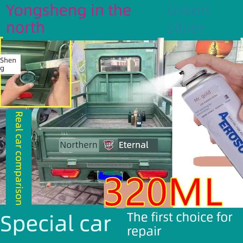 北方永盛红自喷漆三轮车绿银金属防锈手喷漆改造改色补漆笔车漆