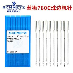781贡针机珠点机 德国蓝狮机针珠边机针780C钩针封针真珠边机785