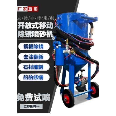 喷砂机除锈移动小型高压气动喷沙机钢结构车船吊塔雕刻翻新打砂机