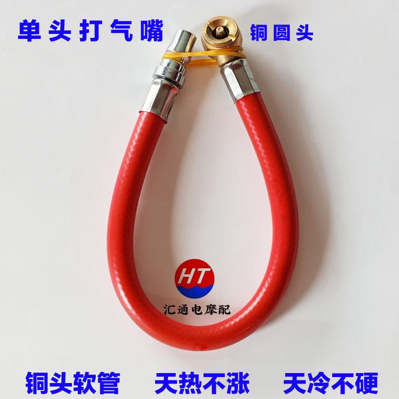 单头打气嘴圆铜头电动车打气头摩托车轮胎充气嘴气泵加气头充气管