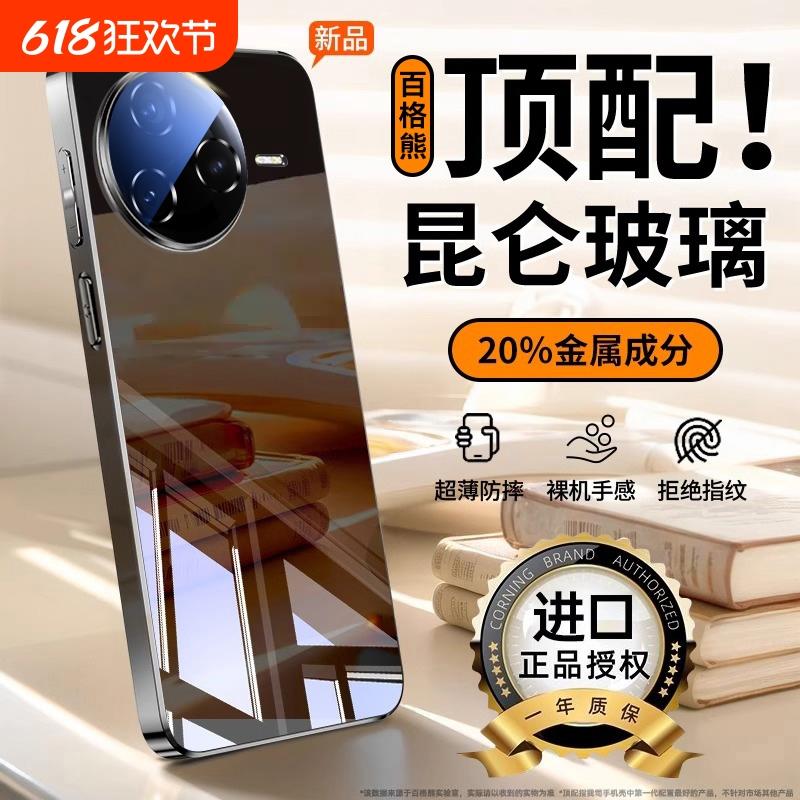 百格熊适用红米k80手机壳新款k70至尊版外壳turbo4pro镜面玻璃镜头全包硅胶防摔超薄冰晶散热男高级感保护套