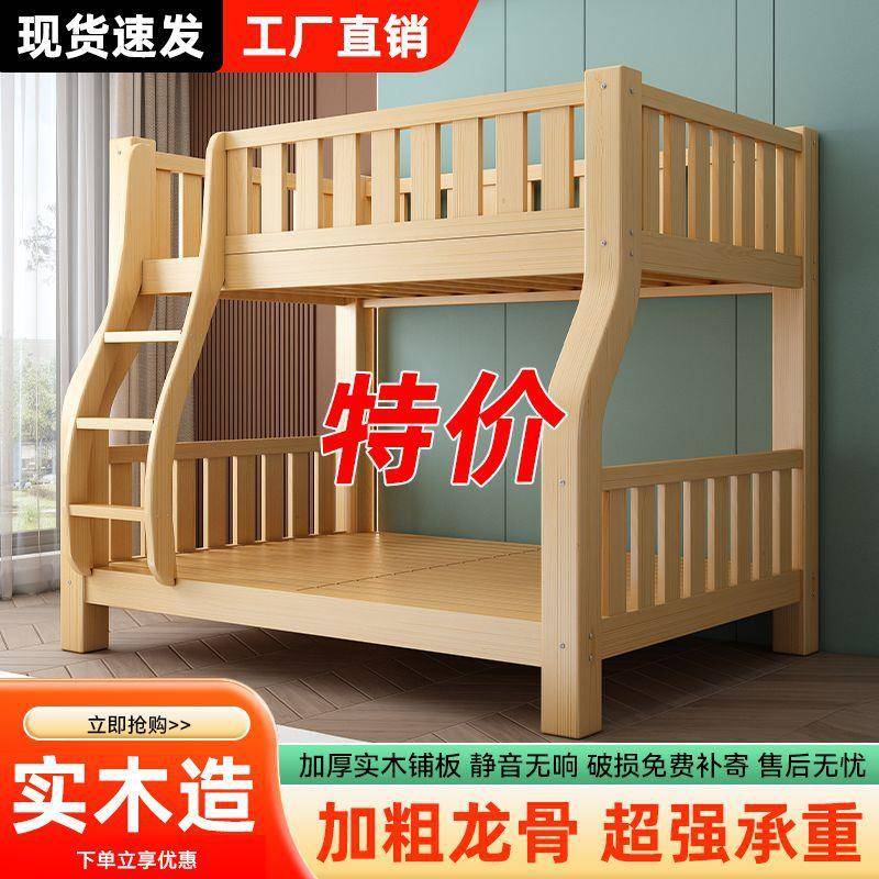 加厚实木床子母床上下铺床二层宿舍小户型多功能高低床双层儿童床