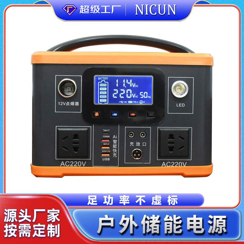 220V移动户外电源太阳能便携大容量锂电瓶自驾游摆摊露营蓄电池厂