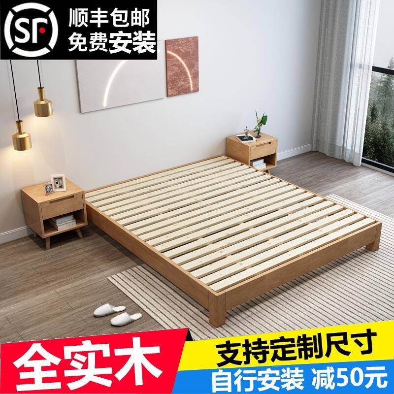 实木床简约现代双人床铺日式榻榻米无床头单人床1米2民宿床架
