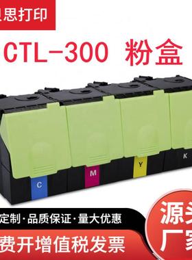 适用奔图CTL-300粉盒CM7105DN墨盒CP2300dnCP2506dn碳粉盒