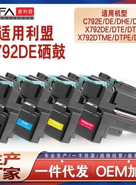 适用C792X1KG利盟C792DE硒鼓X792DTE打印机墨盒X792X2KG墨粉盒