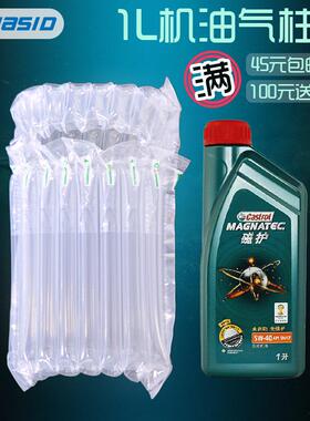 8柱高23CM机油气柱袋1L气泡柱快递打包发货包装袋防震充气气泡袋