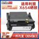 兼容X651H11A利盟X654de硒鼓X656打印机墨盒X658DTE墨粉盒X652DE