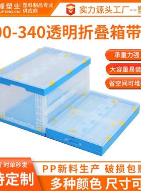 塑料透明加厚折叠箱600-340蓝色透明带盖多功能衣服玩具书收纳箱