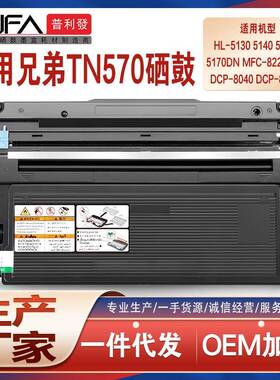 适用TN430兄弟8600粉盒8350Pmfc9860打印机墨盒HL1250墨粉盒9880