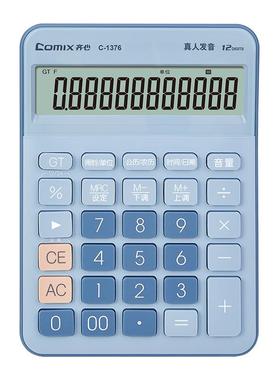 齐心C-1376语音计算器简约12位数宽屏显示办公文具会计专用