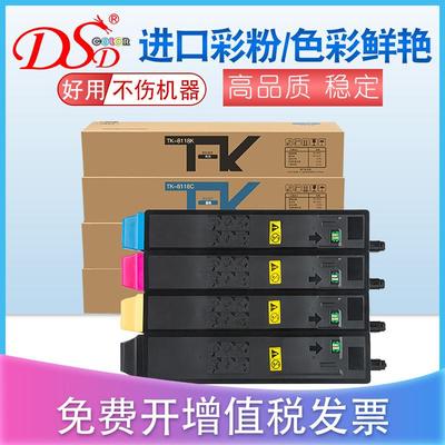 DSD适用京瓷TK8118粉盒ECOSYSM8130cidnM8124cidn墨粉盒