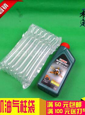 8柱高23CM气柱袋1升机油快递物流包装气泡柱防震气囊袋膜充气袋