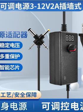 3-12v可调电源适配器变压器纹身机电源带显示屏LED灯电源适配器