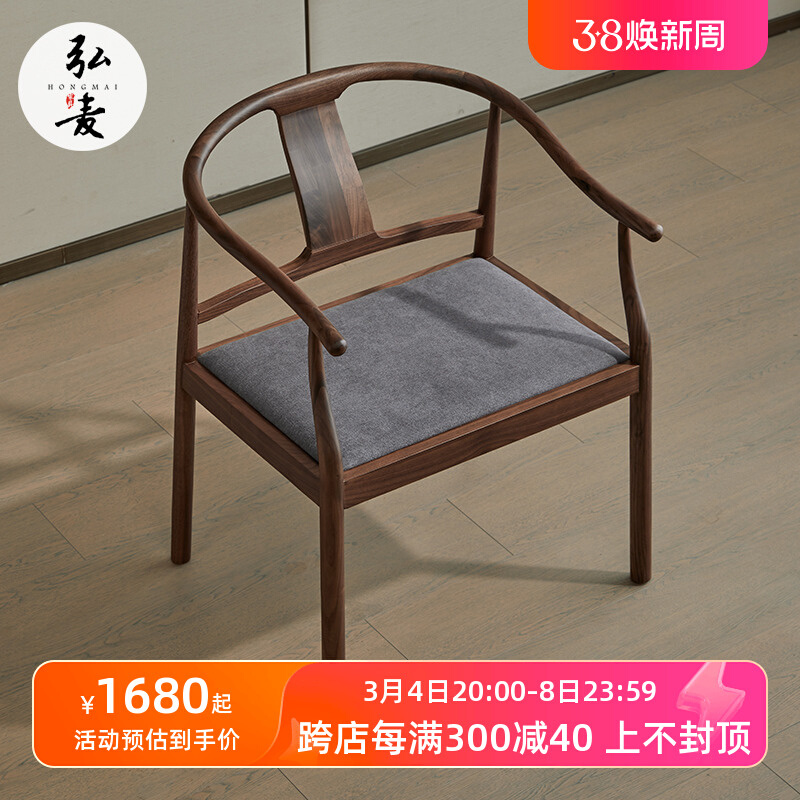 茶椅实木椅子新中式禅意北美黑胡桃木圈椅休闲家用餐椅扶手靠背椅